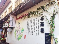 -太平老街