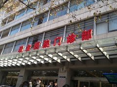 -上海交通大学医学院附属瑞金医院(总院)