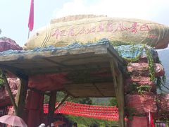 -牛鱼嘴原始生态风景区