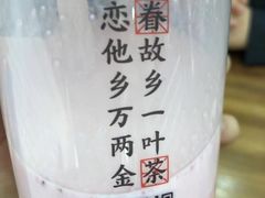 -眷茶(赛格国际购物中心店)