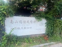 -日本风情街