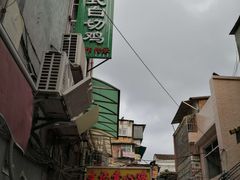-文记壹心鸡(宝华路店)