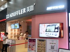 门面-狐狸和向日葵(北京路店)