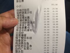 账单-青叶202都市餐厅(迪诺水镇店)