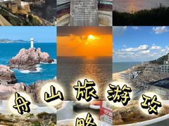 -东极岛景区