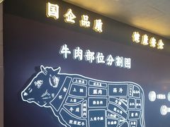 -牛将军•涮肉•烤肉(北京王府井·故宫店)