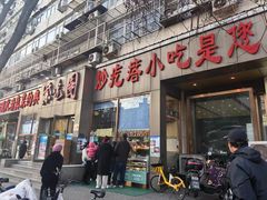 -紫光园(创始店)