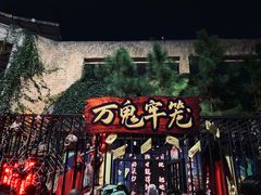 -杭州乐园
