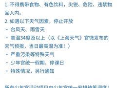 -中国福利会少年宫