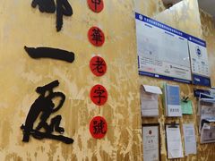 -都一处烧麦馆(前门店)