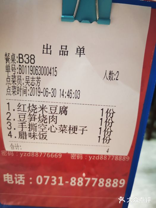 壹盏灯(蚂蚁工房店)账单图片