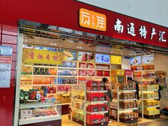 -南通兴东国际机场