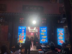 -大湾金牌万州烤鱼(沙河店)