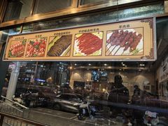 -惠丰涮肉馆|炭火铜锅·手工水饺(德宝新园店)