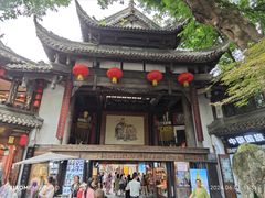 -三顾园(锦里店)