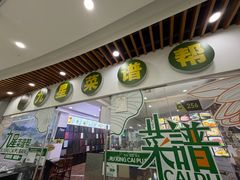 -万润国际酒店用品市场