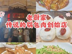 -老厨家(中央大街西七道街店)