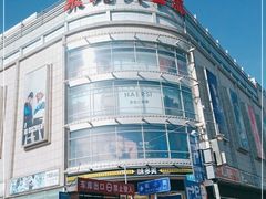 -京北大世界