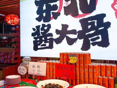 -东北民俗村·东北菜(翻身店)
