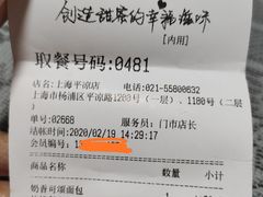 -85度C(生甜甜圈研究工坊·上海平凉店)