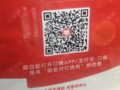-田老师红烧肉(上地二店)