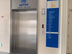 -首都医科大学附属北京天坛医院