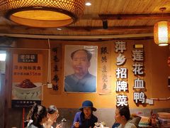 -老萍巷•莲花血鸭(楚萍店)