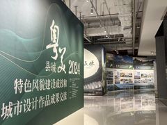 -广州市城市规划展览中心