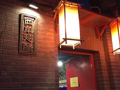 -西单翅酷(西单店)