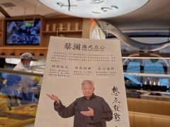 -蔡澜点心·粤菜(丽泽天街店)