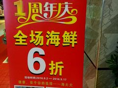 -海大大蒸汽海鲜餐厅·粤菜·特色小炒(欢乐颂店)