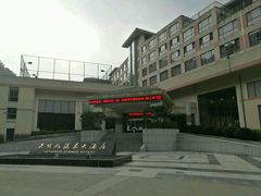 -天明山温泉大酒店