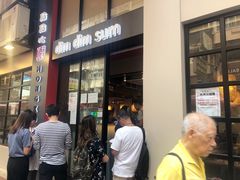 等位区-点点心点心专门店(旺角店)