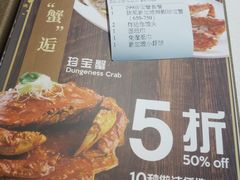菜单-新加坡珍宝海鲜JUMBO Seafood(西安skp店)