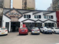 -巢爷老味(东方红店)