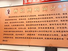 -香妃烤鸡(西单店)