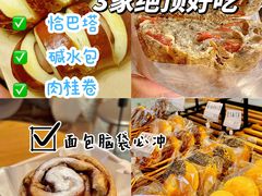 -River精品面包