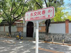 -奥华餐厅·老张记(台基厂店)