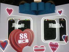 -X88商场(铜仁路店)