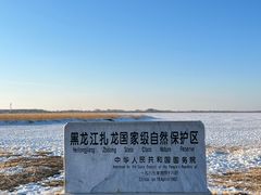 -黑龙江扎龙生态旅游区