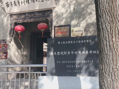 -吴家大院