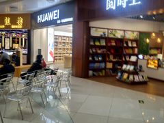 -方恒购物中心(望京小街店)