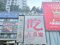 -观音桥步行街