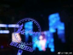 -宝能国际体育演艺中心