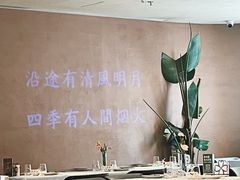 -沿途四季·云南菜·诗酒茶(蓝色港湾店)