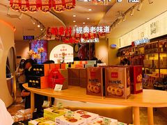 -稻香村(观前街店)