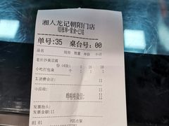 -湘人龙记老长沙米粉(华普国际大厦店)