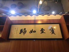 -丞记传承(海口桫椤湾店)
