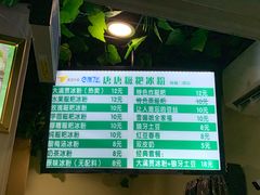 -糖糖冰粉(凤城三路总店)