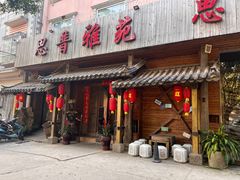 门面-思普雅苑